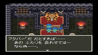 【実況】最強モンスターくさったしたいを3体使ってドラクエ6　その14