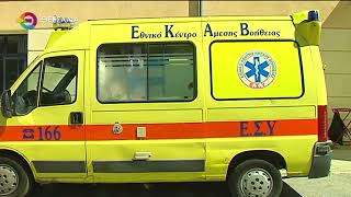 ΣΟΒΑΡΟ ΤΡΟΧΑΙΟ ΜΕ ΕΓΚΑΤΑΛΕΙΨΗ ΣΤΗΝ ΟΔΟ ΒΟΛΟΥ ΣΤΗ ΛΑΡΙΣΑ  30 10 2025 ΣΟΒΑΡΟ ΤΡΟΧΑΙΟ ΜΕ ΕΓΚΑΤΑΛΕΙΨΗ ΣΤΗΝ ΟΔΟ ΒΟΛΟΥ ΣΤΗ ΛΑΡΙΣΑ  30 10 2025