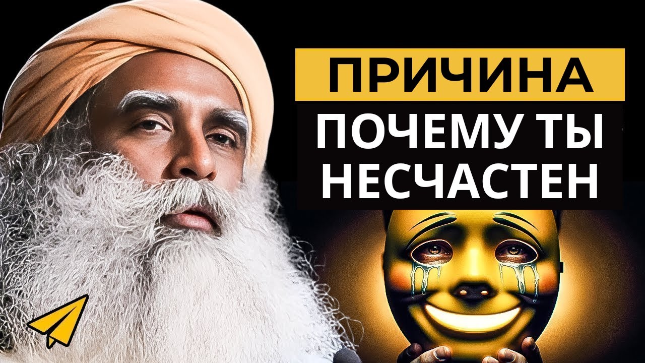 10 Правил Успеха Садхгуру