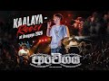 KAALAYA Reezy At Avegaya 2026 Reezy Trending Agt Viral Hiphop Slrapmusic Iconography