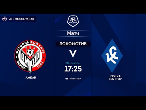 AFL20. Russia. National League. Day 18. Amkar - Krylya Sovetov