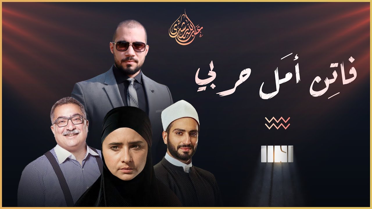 بالأدلة..نكشف الهدف الخفي للكاتب إبراهيم عيسى في المسلسل
