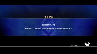 【FGO 鎌倉イベント】わた雲の上　5ターン周回PT