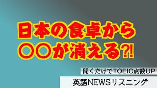 【2026年最新】TOEICに出る英単語で学ぶ【3分英語ナレーション】石油より怖い「肥料ショック」とは？ホルムズ封鎖が秋の食卓を直撃するまでの全過程