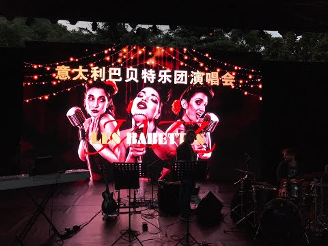 Les Babettes & Mr Wallace All Stars - CINA tour