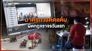 [Live] 15.15 น. #สถานีประชาชนยกกำลังสาม (9 ม.ค.66)