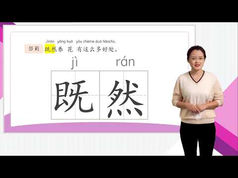 HSK 4下 Conversational Chinese Lesson Lesson 17 Giving my room a new look第十七课 让我的房间变个样Part 1