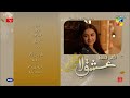 Ishq-e-Laa - Episode 29 Teaser - 12 May 2022 - Presented By ITEL Mobile Master Paints NISA Cosmetics