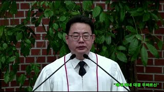 다니엘 5장 17-31절 