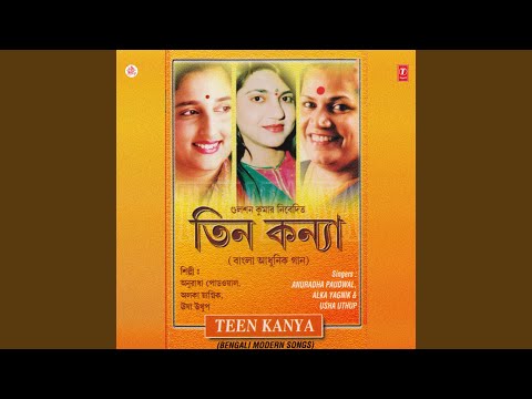 Moner Darja Khule — watch video