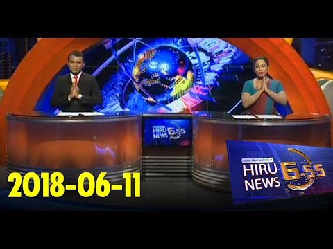 Hiru News 6.55 PM | 2018-06-11