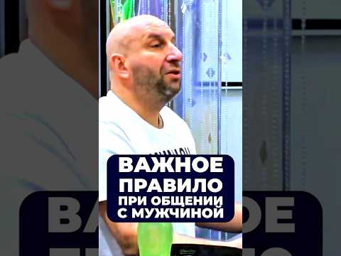 ВАЖНОЕ ПРАВИЛО ПРИ ОБЩЕНИИ С МУЖЧИНОЙ 👨‍👩‍👧 |🤦‍♀| Сатья Дас #Сатья #сатьядас  #семья  #психология