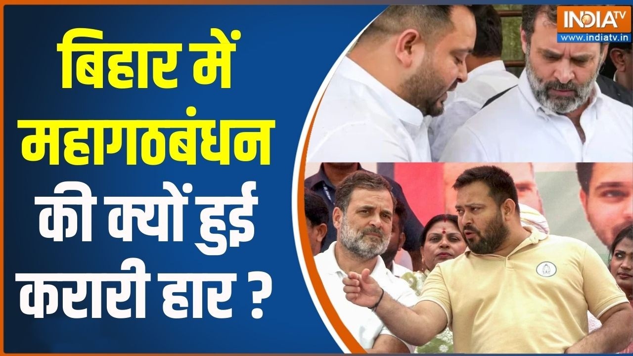 Rajya Sabha Election: बिहार राज्यसभा चुनाव में महागठबंधन को लगा झट