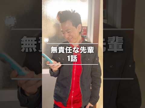 うざい先輩職人あるある#shorts