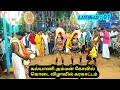கல்யாணி அம்மன் கோவில் கொடை விழாவில் �