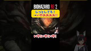 【バイオRE2】コンテナに潰され続ける大神ミオ【ホロライブ切り抜き 】#shorts