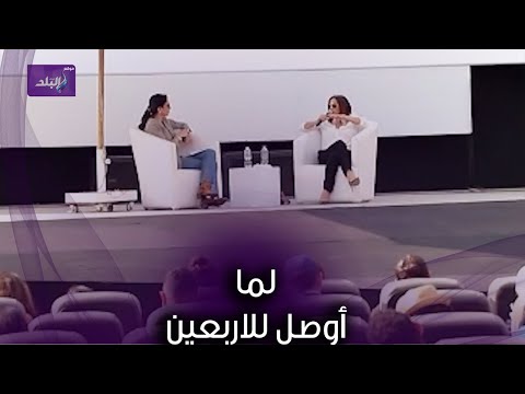هند صبري كان عندي حاجة بس فشلت ان لما أوصل للاربعين اخرج و محصلتش