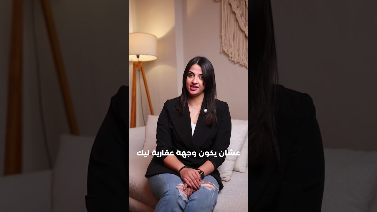 الحل لمشكلة العقارات