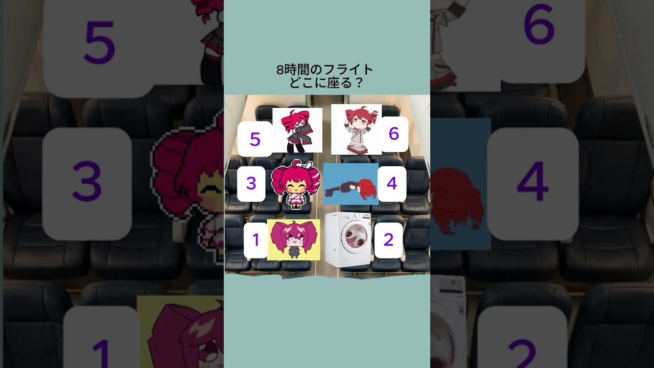 「8時間のフライト どこに座る？」テトバージョン  #重音テト