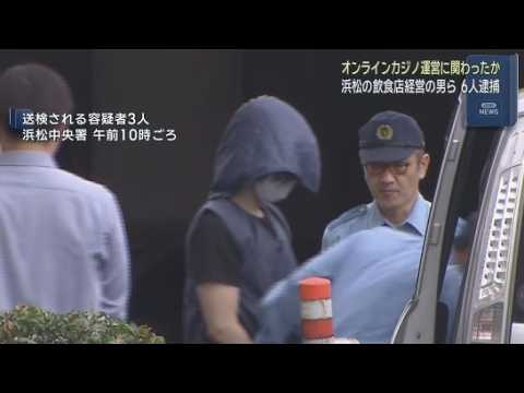 YouTube Video アプリ上で「スロット」…オンラインカジノ運営か　飲食店経営者ら6人逮捕　浜松市
