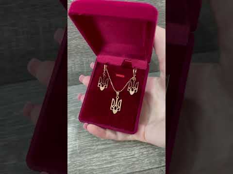 Подарок для девочки набор "Герб Украины" медзолото 18К серьги и подвеска на цепочке в коробочке - фото 2 - id-p1707585066