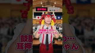 入学したばかりなのに… #shorts