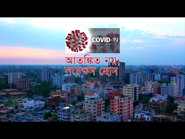 সিলেট সিটি কর্পোরেশনের করোনা ভাইরাস সংক্রান্ত বিভিন্ন কর্মসূচির তথ্য – প্রধান স্বাস্থ্য কর্মকর্তা