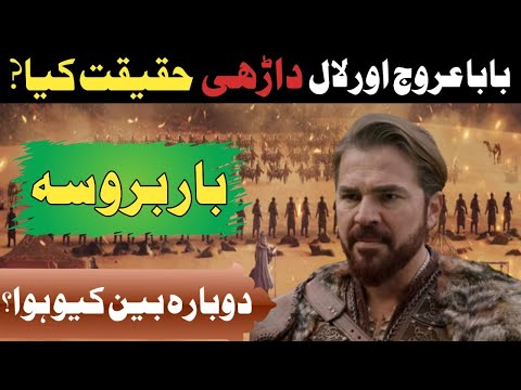 Barbarossa Complete Story in 6 Minutes  Urdu and Hindi Barbarossa   Episode 108  Urdu Dubbed