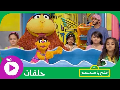 download lagu mp3 mp4 Iftah Ya Simsim, download mp3 Iftah Ya Simsim free download, download mp3 Iftah Ya Simsim