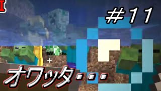 [マイクラ]11話 ハードコアで新死ねないクラフト！ エンダー怖いわ