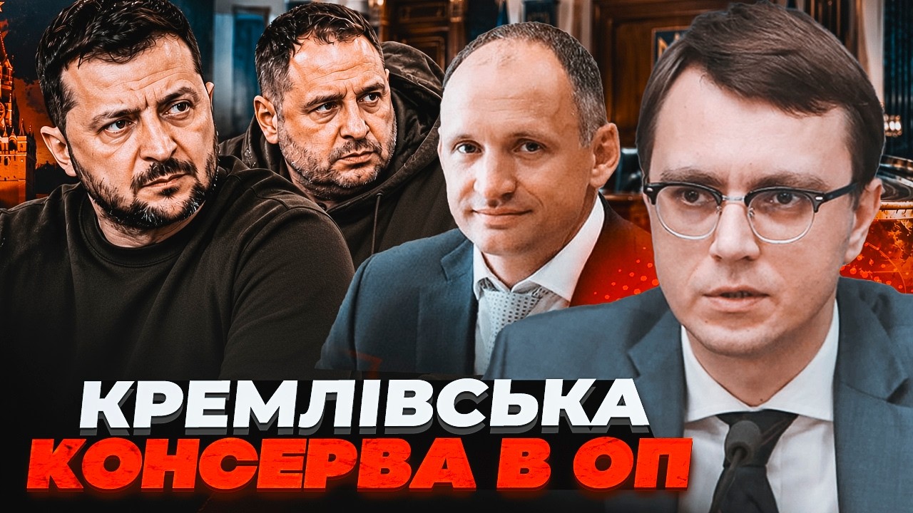 ⚡Зрадники ТАК БЛИЗЬКО! ОМЕЛЯН НАЗВАВ тих, хто здає Україну зсередини. Причин