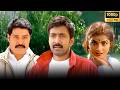 Korukunna Priyudu Vadde Naveen Prema Vanisri Brahmanandam Latest Telugu Romantic Action Movie