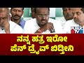 Kumaraswamy Says He Will Release The Pendrive..! | Public TV