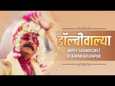 Dolbywalya | डॉल्बीवाल्या | Remix | Noisy Sounds (NS) & DJ Kiran Kolhapur