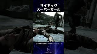 サイキックスーパーガール【バイオハザード6】#shorts