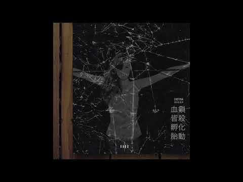 01. Distra - Unborn