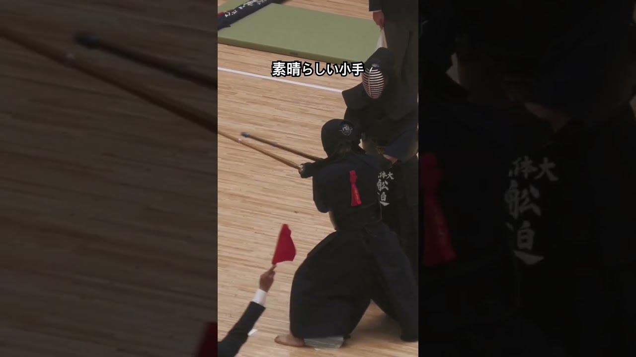 九学小手#剣道