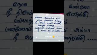 Download lagu Kallaga ninnayo #asuran #dhanush #manjuwarrier #saindhavi #whatsappstatus  #shortsfeed #shorts mp3