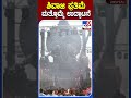 ಶಿವಾಜಿ ಪ್ರತಿಮೆ ಮತ್ತೊಮ್ಮೆ ಉದ್ಘಾಟನೆ tv9kannadashorts lakshmihebbalkar