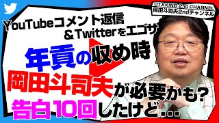 - 「ひろゆきとホリエモン」「本好きの下剋上」「“老いる"ではなく“重ねる"」