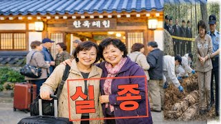 Download lagu 2001년 전주 동창회 참석한 50대 여고동창 2명 실종..11년간 숨겨진 동창회 살인사건의 전말 mp3