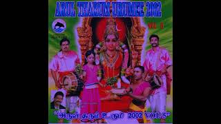 Download lagu ARUL THARUM URUMEE MELAM (VOLUME 5)ALAI OSAI ALBUM SONGS mp3