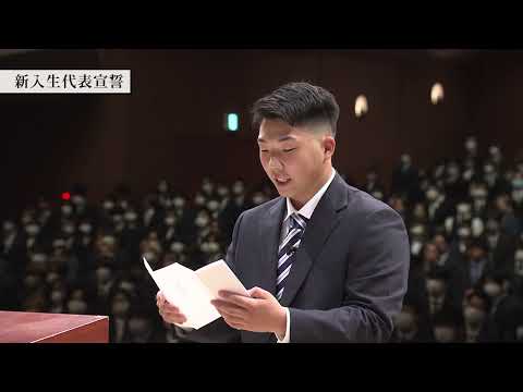 令和5年度国士舘大学入学式（午後の部）【ダイジェスト映像】