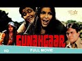 Gunahgaar 1980 Full Hindi Movie Rajendra Kumar Rishi Kapoor Parveen Babi Gunahgaar