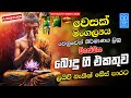 Wesak Old Band Songs Nonstop Sinhala Sindu Budu Guna Gee Collection Sinhala Song