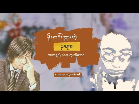 R Zarni // မိုးလင်းသွားတဲ့ညများ // Lyric Video Version