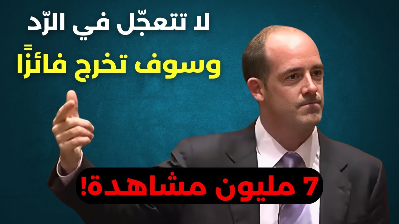 كيف تجعل اي شخص يرضخ لك  thumbnail