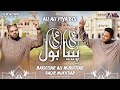 Ali Ali Piya Bol Bakhtiar Ali Mukhtiar Baqir Mukhtiar Ali Sheedi New Manqabat Mola Ali As 2025