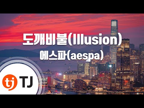 [TJ노래방] 도깨비불(Illusion) - 에스파(aespa) / TJ Karaoke