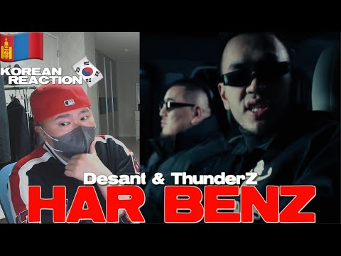🇲🇳🇰🇷🔥Korean Hiphop Junkie react to Desant & ThunderZ - Har Benz (MGL/ENG SUB)